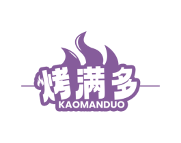 烤满多 商标图样