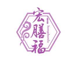 宏膳福 商标图样