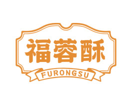 福蓉酥 商标图样