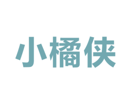 小橘侠 商标图样