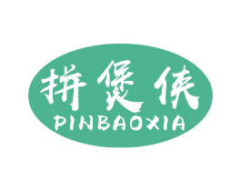 拼煲侠 商标图样