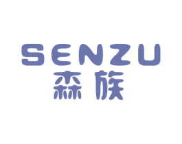 森族 商标图样
