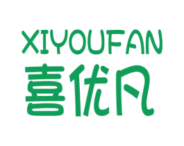 喜优凡 商标图样