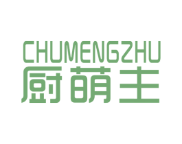 厨萌主 商标图样