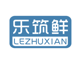 乐筑鲜 商标图样