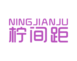柠间距 商标图样