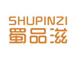 蜀品滋 商标图样