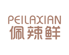 佩辣鲜 商标图样