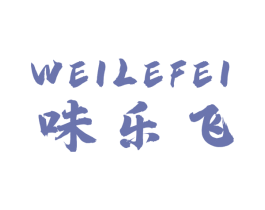 味乐飞 商标图样