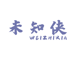 未知侠 商标图样
