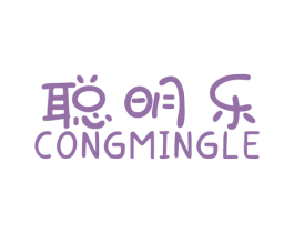 聪明乐 商标图样