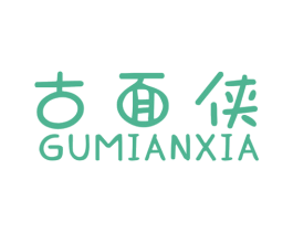 古面侠 商标图样