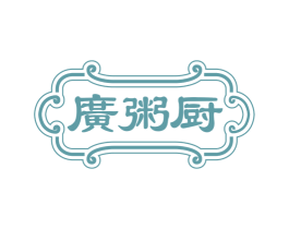 广粥厨 商标图样