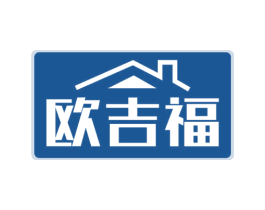 欧吉福 商标图样