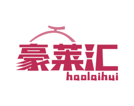 豪莱汇 商标图样