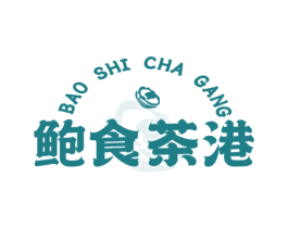 鲍食茶港 商标图样