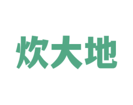 炊大地 商标图样