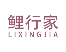 鲤行家 商标图样