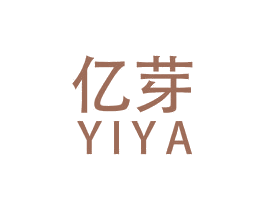 亿芽 商标图样