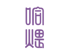 哈煨 商标图样