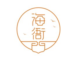 海衙门 商标图样
