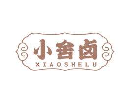 小舍卤 商标图样