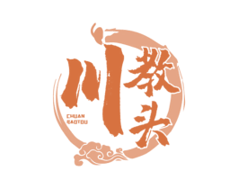 川教头 商标图样