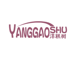 洋糕树 商标图样