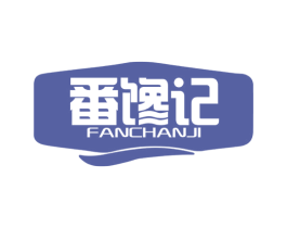 番馋记 商标图样