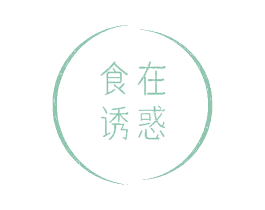 食在诱惑 商标图样