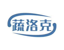 蔬洛克 商标图样