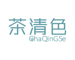 茶清色 商标图样