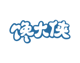 馋大侠 商标图样