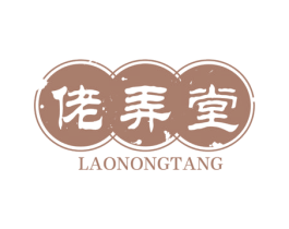 佬弄堂 商标图样