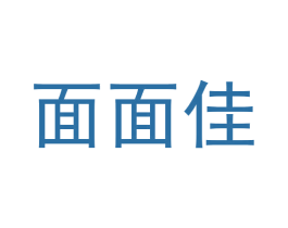 面面佳 商标图样