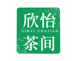 欣怡茶间 商标图样