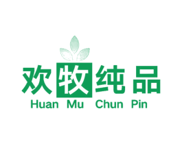 欢牧纯品 商标图样