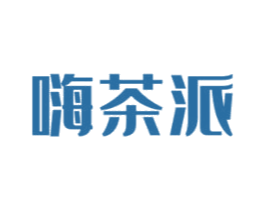 嗨茶派 商标图样