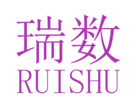 瑞数 商标图样