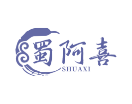 蜀阿喜 商标图样