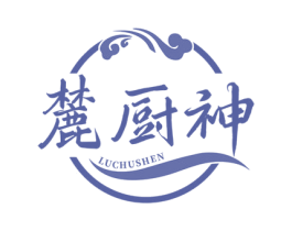 麓厨神 商标图样