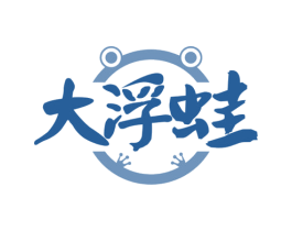 大浮蛙 商标图样