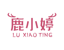 鹿小婷 商标图样
