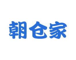 朝仓家 商标图样