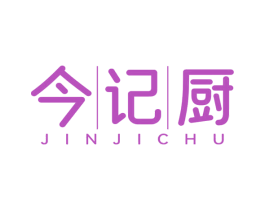 今记厨 商标图样