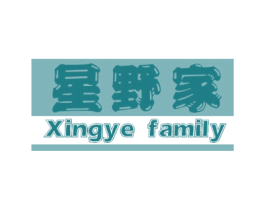 星野家 XINGYE FAMILY 商标图样