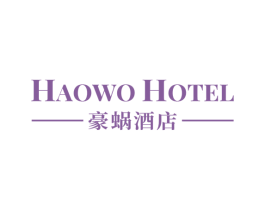 HAOWO HOTEL 豪蜗酒店 商标图样