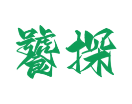 饕探 商标图样