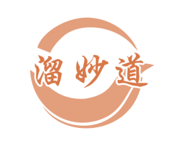 溜妙道 商标图样