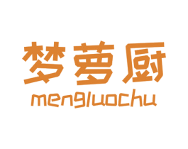 梦萝厨 商标图样